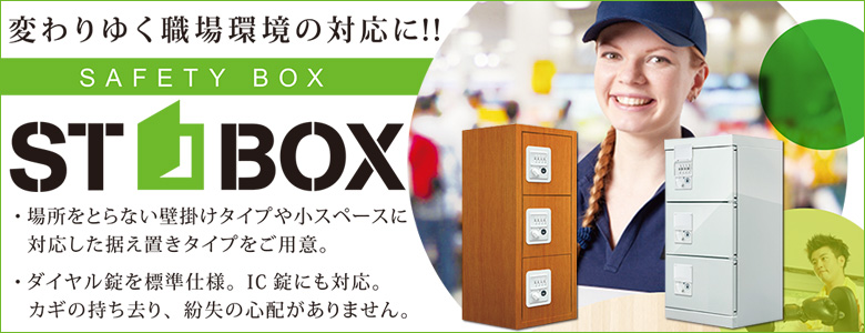 STBox